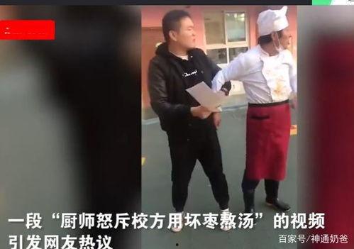 十三姨厨师爆料视频,独家爆料视频背后的厨房秘密 第1张 十三姨厨师爆料视频,独家爆料视频背后的厨房秘密 第1张