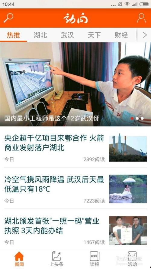 广州g4新闻怎样爆料,聚焦民生热点,共筑和谐家园 第2张 广州g4新闻怎样爆料,聚焦民生热点,共筑和谐家园 第2张
